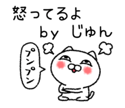 Junchan neko sticker sticker #15146172