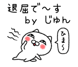 Junchan neko sticker sticker #15146175