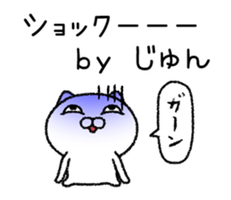 Junchan neko sticker sticker #15146178