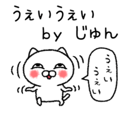 Junchan neko sticker sticker #15146180