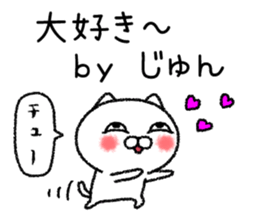 Junchan neko sticker sticker #15146181