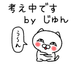 Junchan neko sticker sticker #15146183