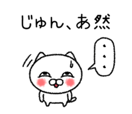 Junchan neko sticker sticker #15146185