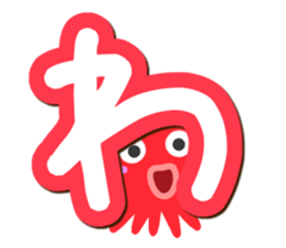 Octopus Sticker (Hiragana version2) sticker #15146313