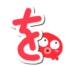 Octopus Sticker (Hiragana version2) sticker #15146314
