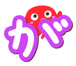 Octopus Sticker (Hiragana version2) sticker #15146316