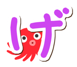 Octopus Sticker (Hiragana version2) sticker #15146319