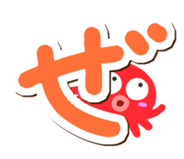 Octopus Sticker (Hiragana version2) sticker #15146324