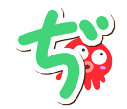 Octopus Sticker (Hiragana version2) sticker #15146327