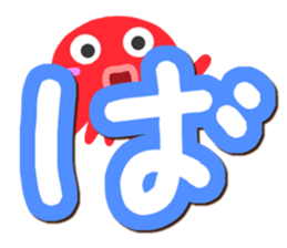 Octopus Sticker (Hiragana version2) sticker #15146331