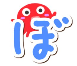 Octopus Sticker (Hiragana version2) sticker #15146335
