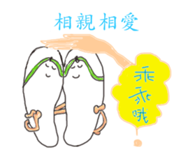 A pair of slippers -now on stage! sticker #15146351