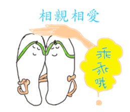 A pair of slippers -now on stage! sticker #15146351