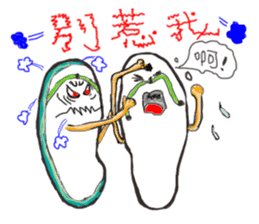 A pair of slippers -now on stage! sticker #15146353