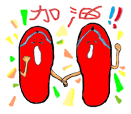 A pair of slippers -now on stage! sticker #15146356