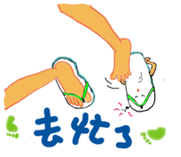 A pair of slippers -now on stage! sticker #15146358