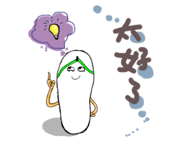 A pair of slippers -now on stage! sticker #15146371