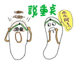 A pair of slippers -now on stage! sticker #15146372