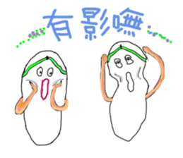 A pair of slippers -now on stage! sticker #15146382