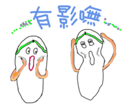 A pair of slippers -now on stage! sticker #15146382