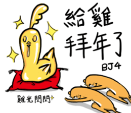 Annoying Chicken - Mr.G sticker #15147028