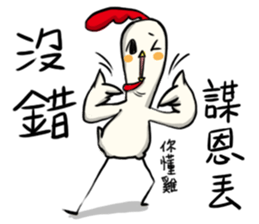 Annoying Chicken - Mr.G sticker #15147032