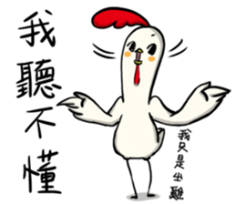 Annoying Chicken - Mr.G sticker #15147039