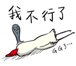 Annoying Chicken - Mr.G sticker #15147041