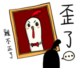 Annoying Chicken - Mr.G sticker #15147058