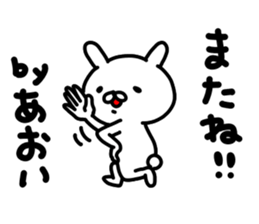 Aoichan sticker #15147131