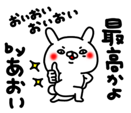 Aoichan sticker #15147146