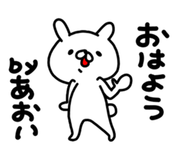 Aoichan sticker #15147155