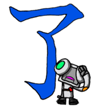 Robot-like Robot ver.KANJI sticker #15147484