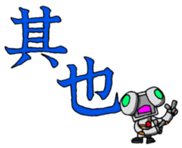 Robot-like Robot ver.KANJI sticker #15147486