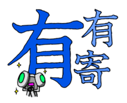 Robot-like Robot ver.KANJI sticker #15147492