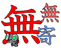Robot-like Robot ver.KANJI sticker #15147494