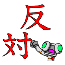 Robot-like Robot ver.KANJI sticker #15147499