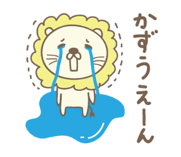 Cute lion stickers for Kazu sticker #15147587