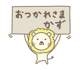 Cute lion stickers for Kazu sticker #15147592