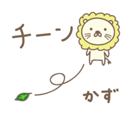 Cute lion stickers for Kazu sticker #15147595