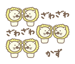 Cute lion stickers for Kazu sticker #15147596