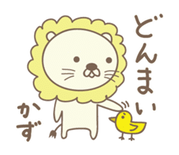 Cute lion stickers for Kazu sticker #15147597