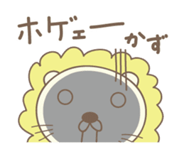 Cute lion stickers for Kazu sticker #15147602