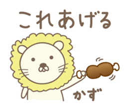 Cute lion stickers for Kazu sticker #15147610