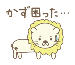 Cute lion stickers for Kazu sticker #15147614