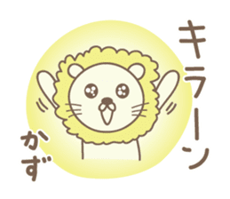 Cute lion stickers for Kazu sticker #15147616