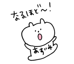 azumi sticker sticker #15147826