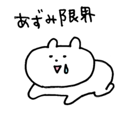 azumi sticker sticker #15147833