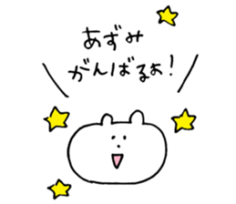 azumi sticker sticker #15147835