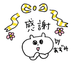 azumi sticker sticker #15147837